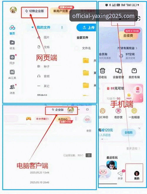 亚星官网2025iOS版 7步轻松上手亚星官网2025iOS版下载安装及功能详解