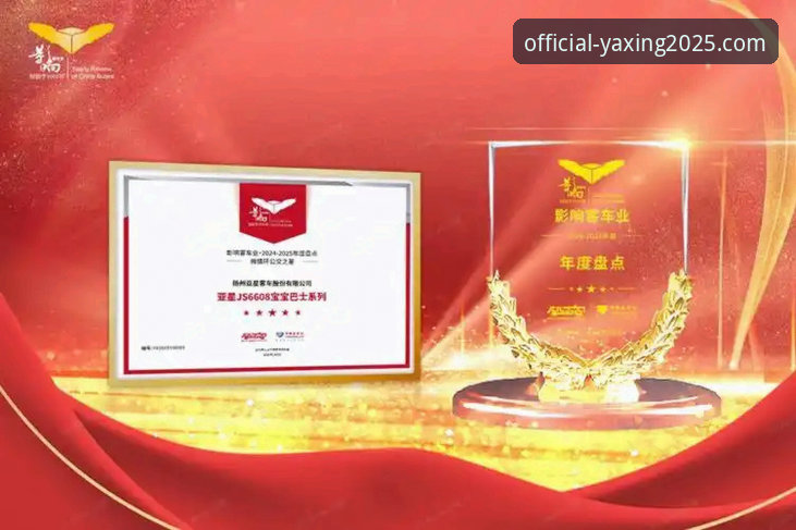 亚星官方网站2025新版到底怎么样？老用户手把手分享完整攻略