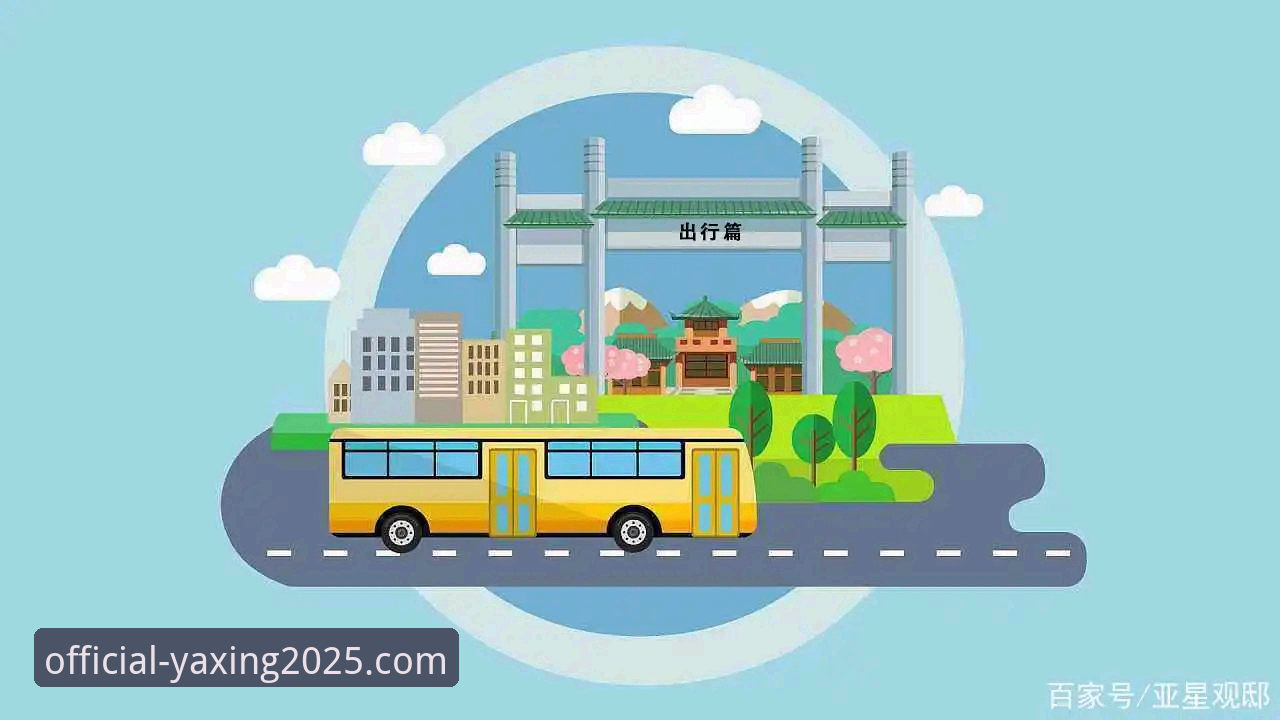 2026亚星官方网站服务完整指南：从功能升级到安全评测
