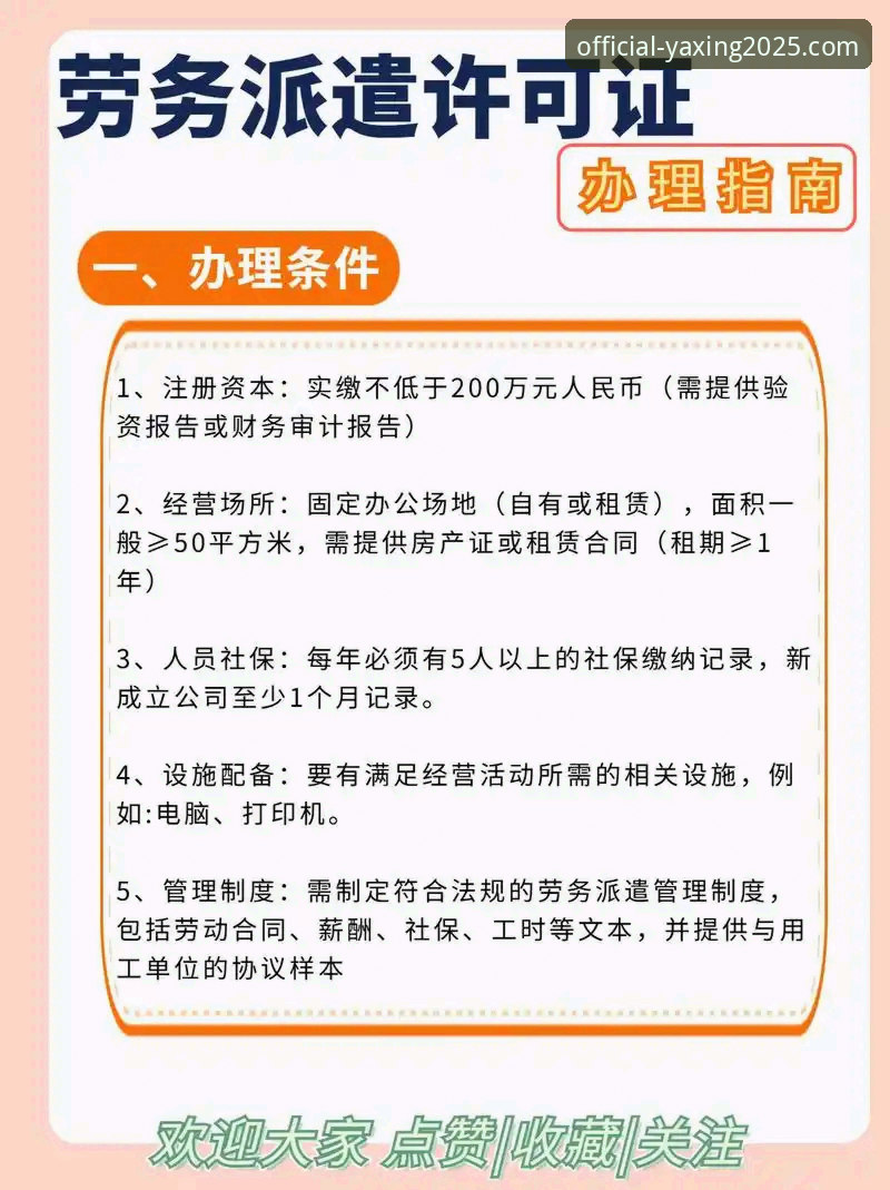 2026亚星官方网站服务完整指南：从功能升级到安全评测