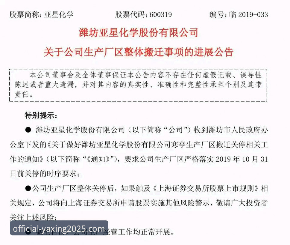 亚星官方网站2025版与亚星国际对比 亚星官方网站2025版最新动态:与亚星国际全面对比,新手必看升级指南